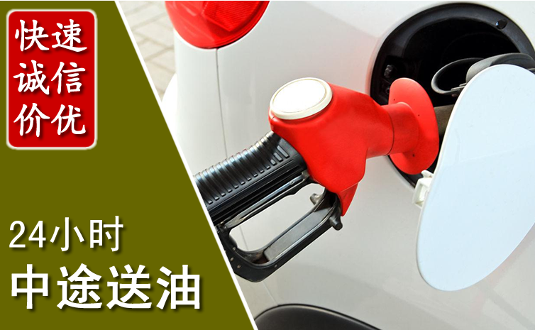 宣城中途汽车送防冻液
