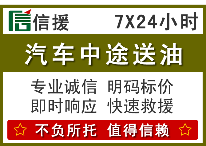 宣城送油.png