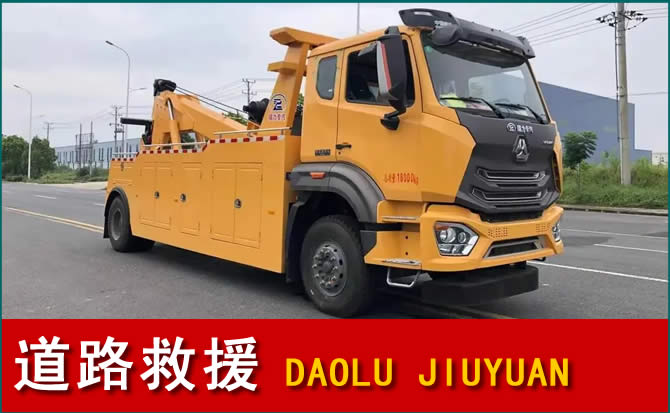 宣城道路救援汽车送水