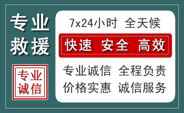宣城汽车救援送柴油
